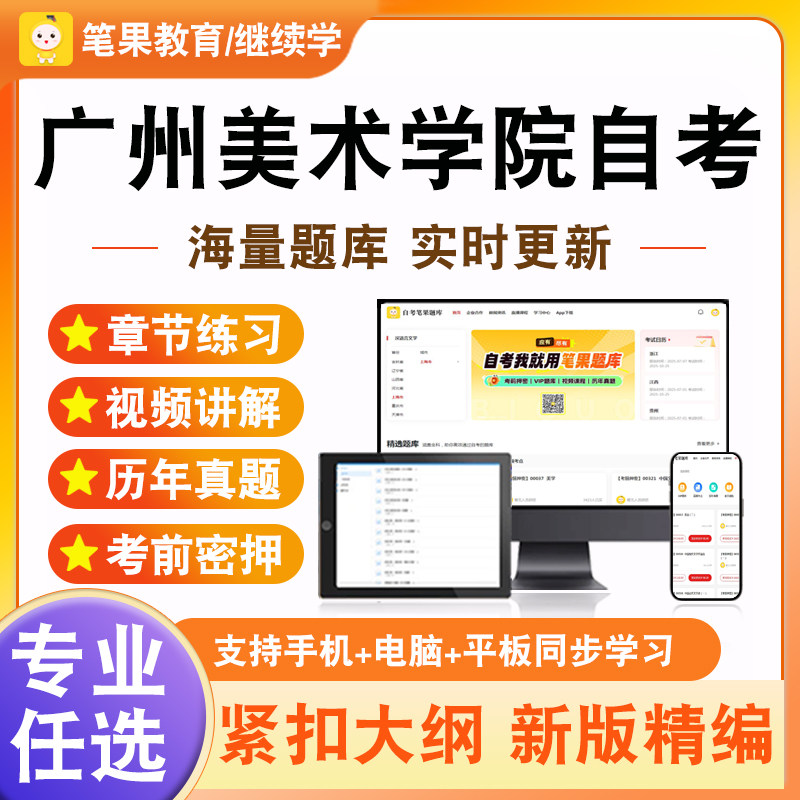2026年广州美术学院自考本科专科考试题库设计原理展示设计素描色彩设计表现技法材料工艺学艺术设计基础设计美学网页设计字体设计