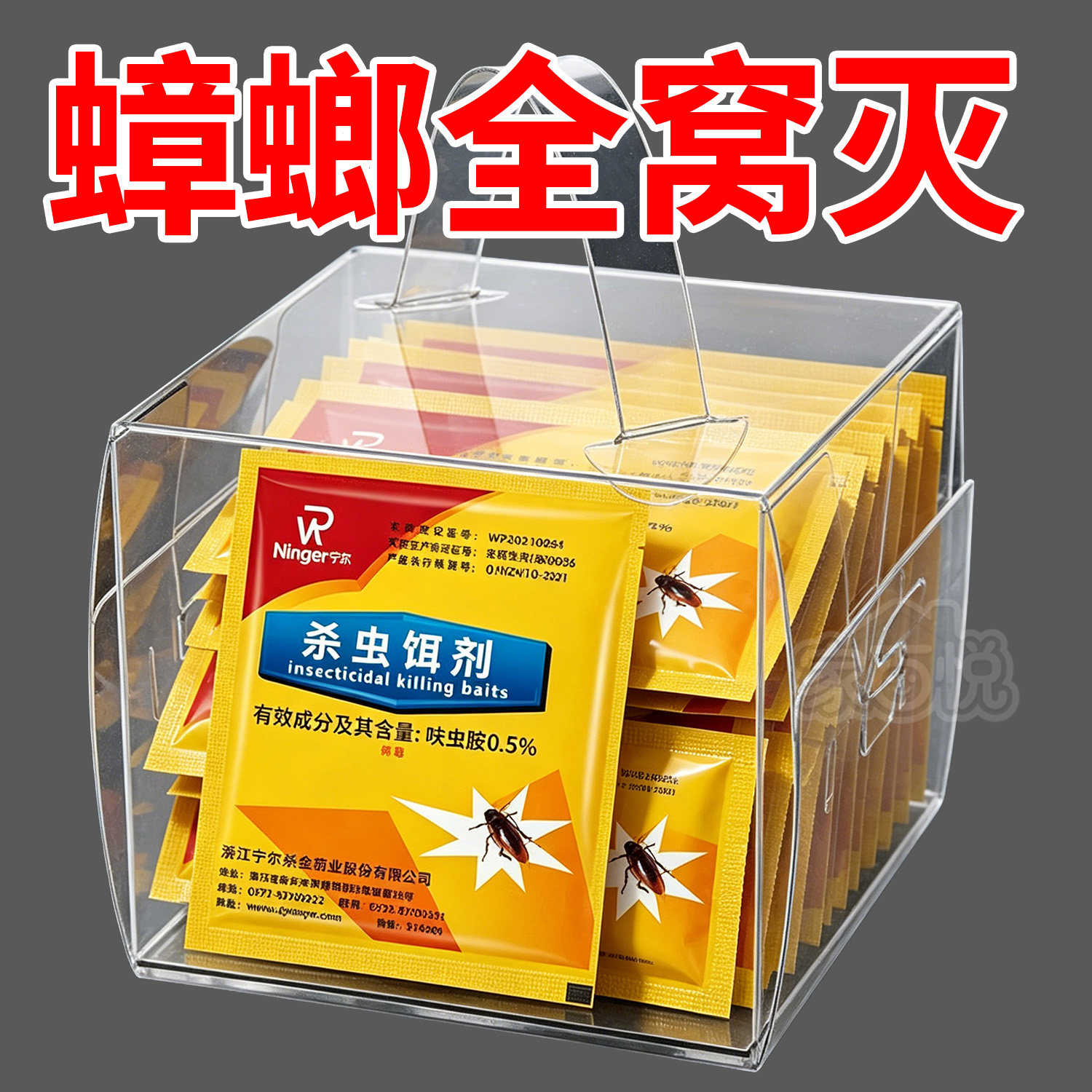 蟑螂药灭杀蟑螂神器厨房厕所卧室强效家用虫卵双杀灭蟑螂虫子