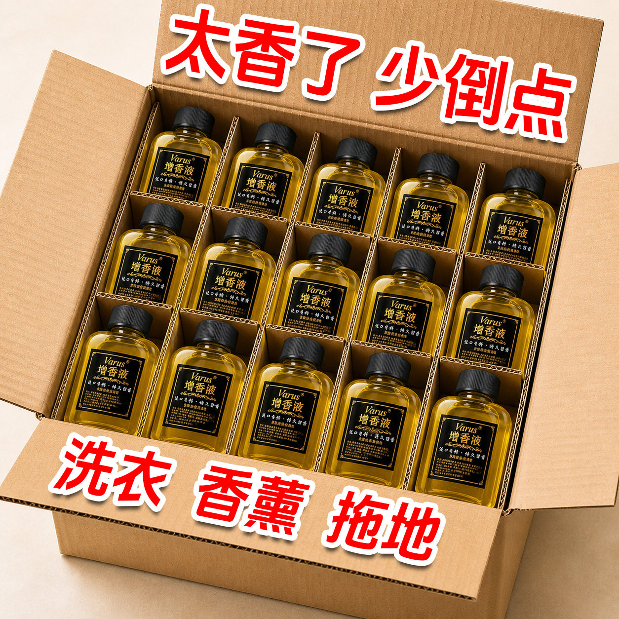 增香液香薰补充液熏香精油家用香水卧室内无火桂花持久留香大瓶