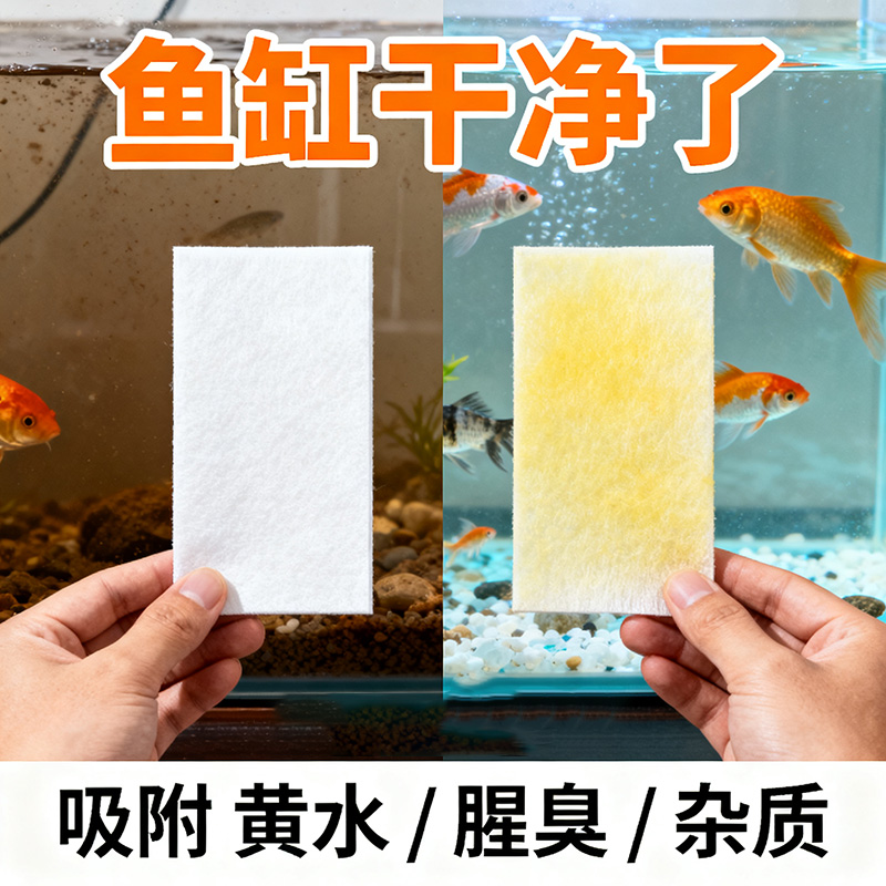 鱼缸吸色片纸净水宝除臭净化水质清澈剂鱼缸除腥祛鱼缸清洁去黄