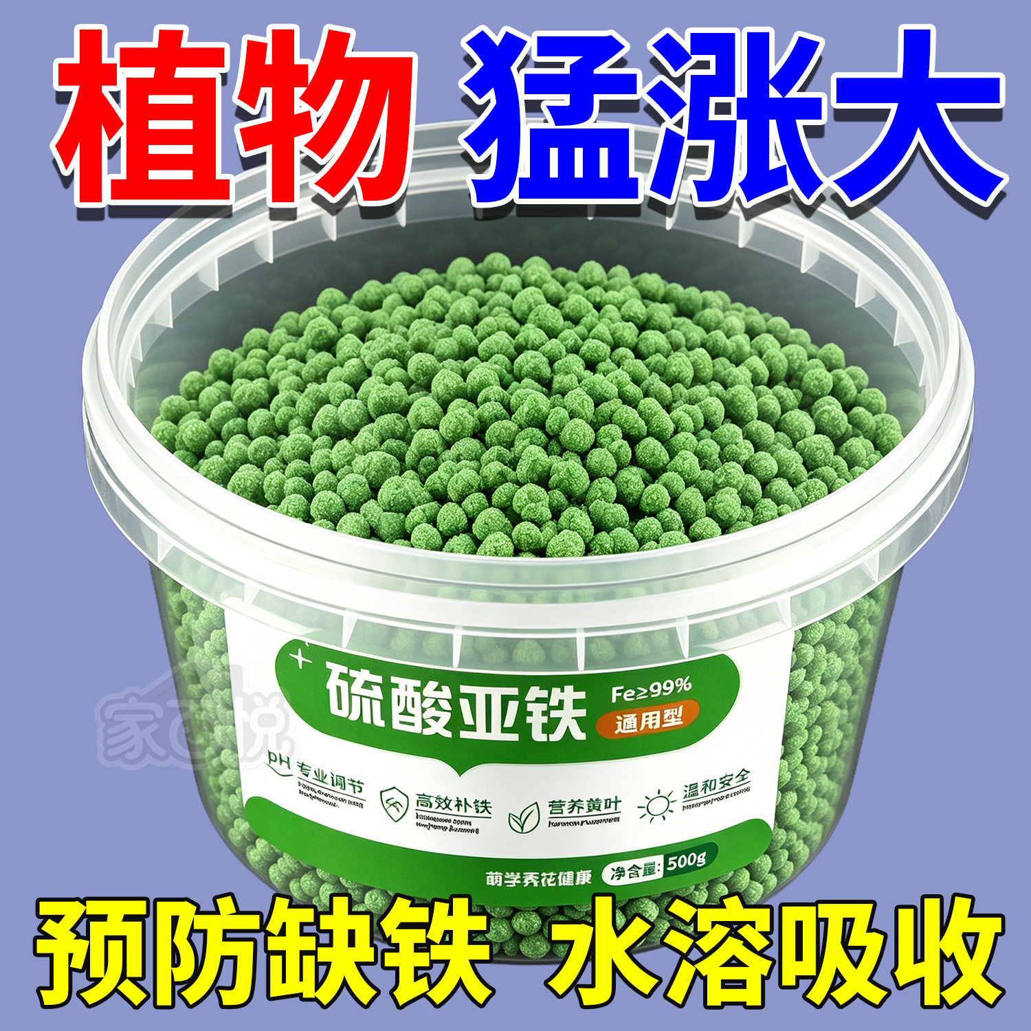 硫酸亚铁花肥料水溶肥磷酸二氢钾酸性花肥栀子花专用肥料琉酸亚铁