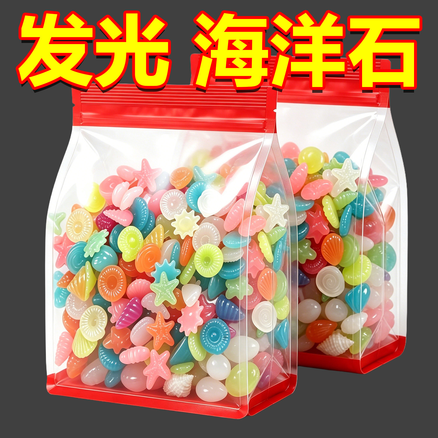 海洋石夜光石发光石夜光宝石鱼缸龟缸装饰饰品水族箱造景底砂鱼缸