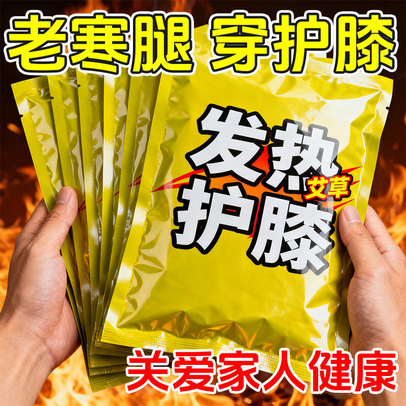 升级绷带加长款自发热防滑护膝保暖老寒腿膝关节腿套四季护腿防寒