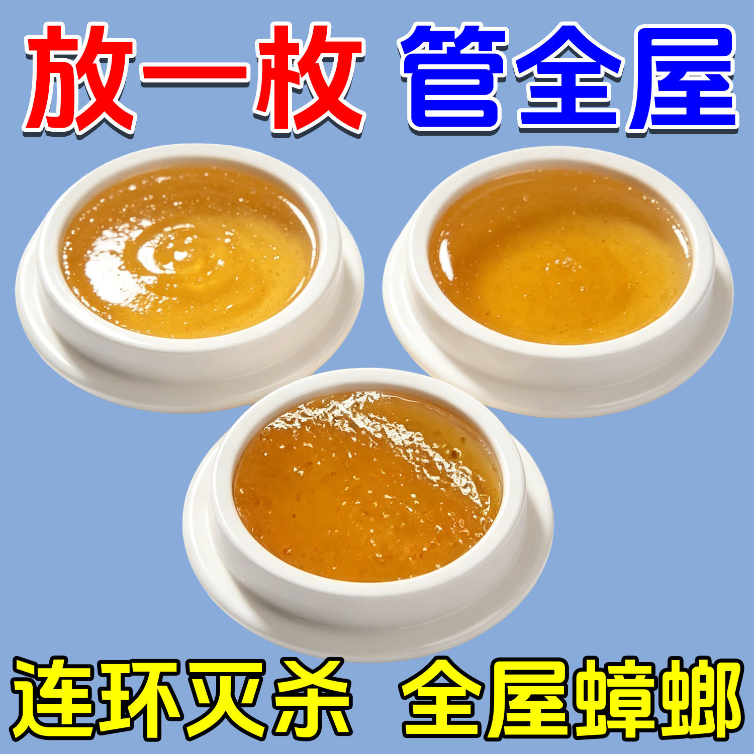 强效灭蟑神器蟑螂诱饵全屋居家橱柜缝隙深层灭巢防虫专用方便贴