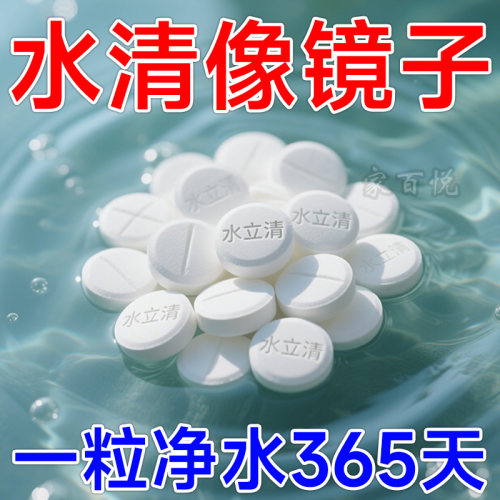 水立清鱼塘净水剂去黑水老绿水