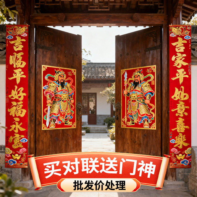 2026马年对联门贴大门春联大礼包新春烫金门神过年装饰品门福年画