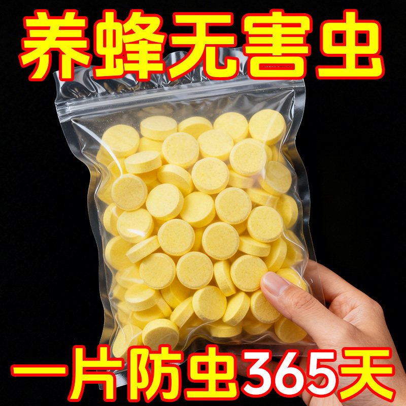 蜜蜂巢虫巢虫净药巢虫木片中蜂专用工具白头棉虫条蜂箱正品抓蜂笼