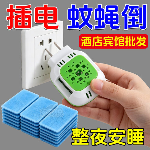 电热蚊香片无味整晚安睡灭蚊驱蚊宾馆家用电蚊香片插电式电蚊香器