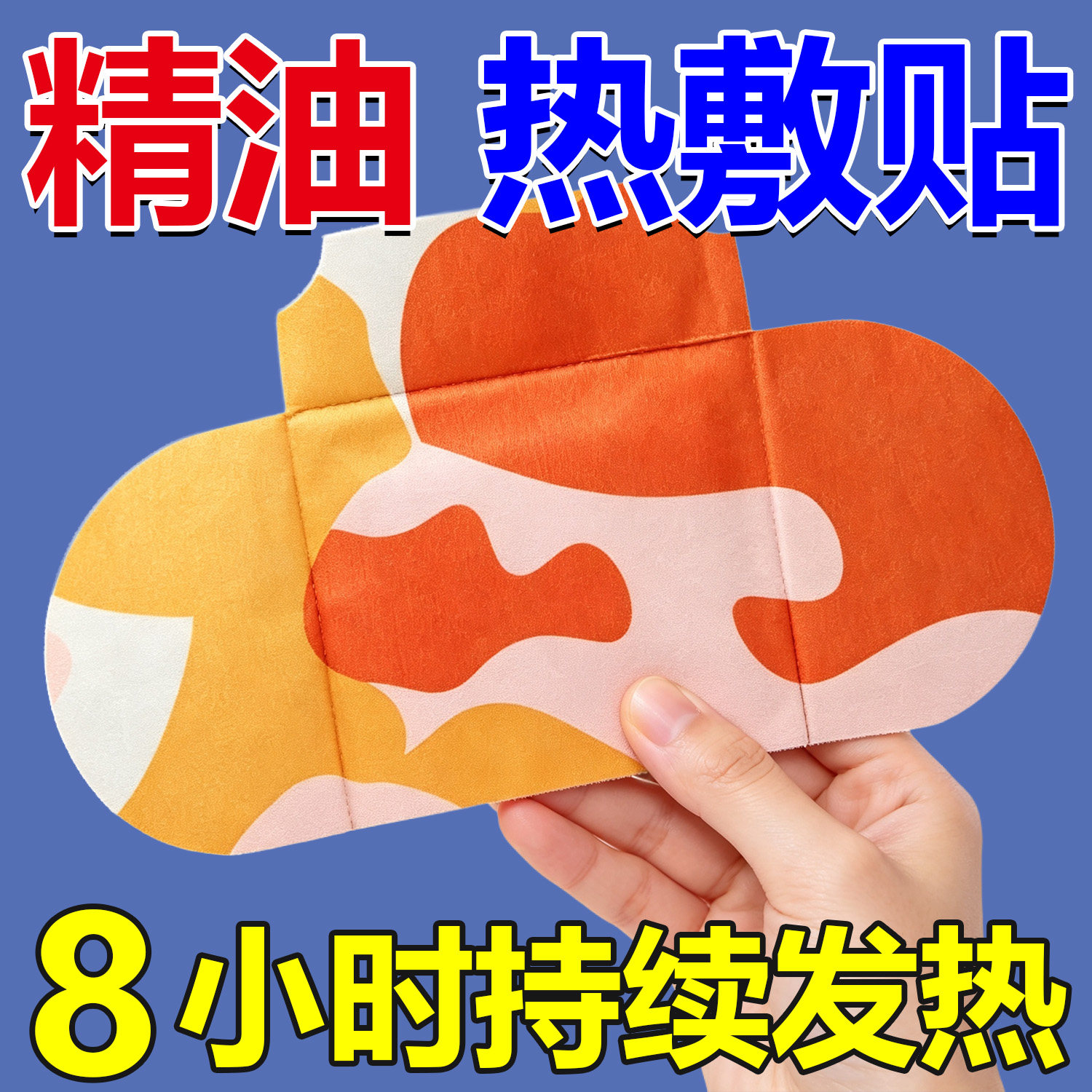 艾草精油热敷贴脖子护颈椎贴蒸汽暖贴暖关节贴蕲艾脖颈汗蒸发热贴
