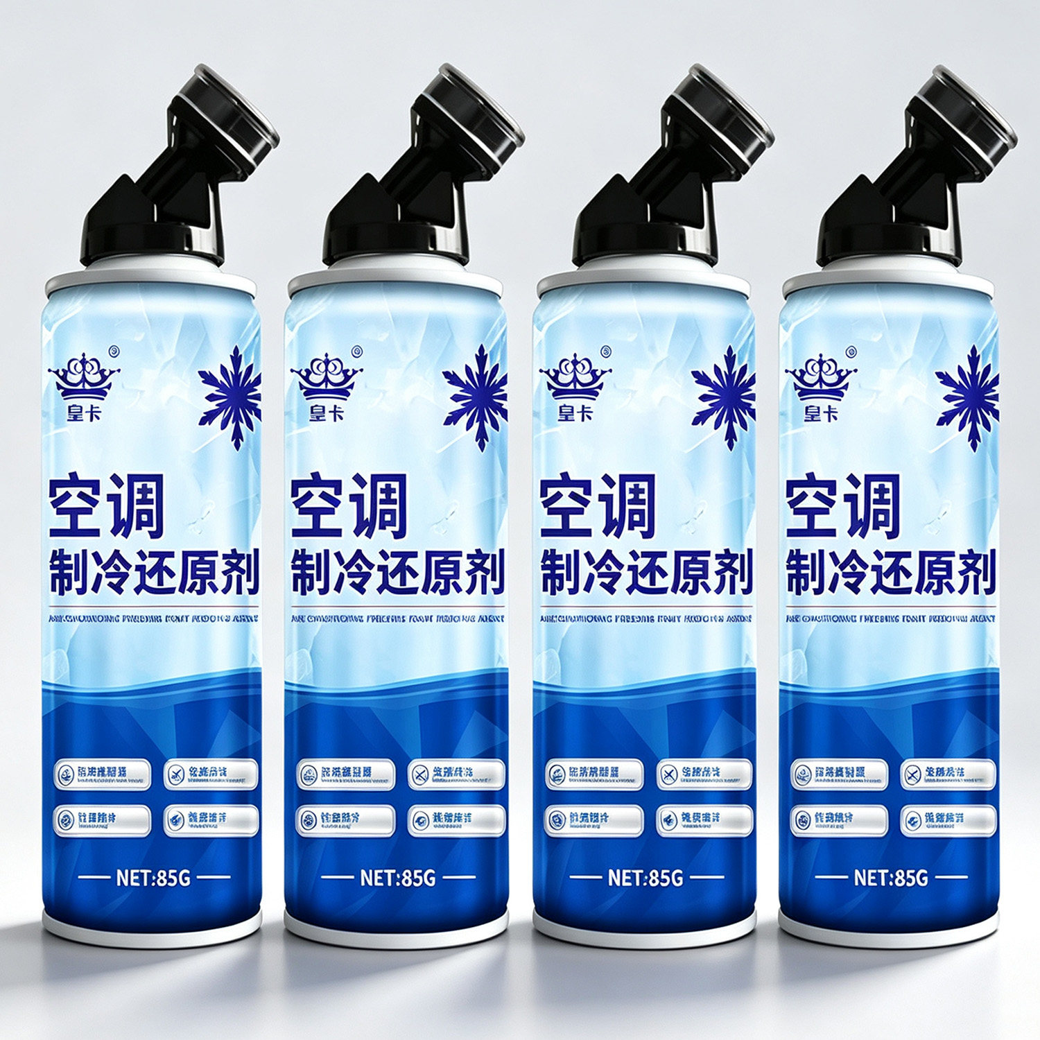 降温汽车空调制冷还原剂快速冰点制冷剂冷媒清洁神器强力雪种增效