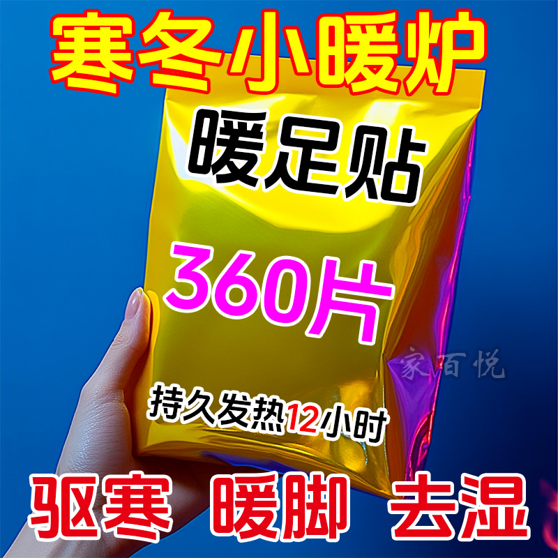 正品艾草生姜暖脚贴暖足贴暖贴自发热鞋垫脚底贴保暖脚底暖脚神器