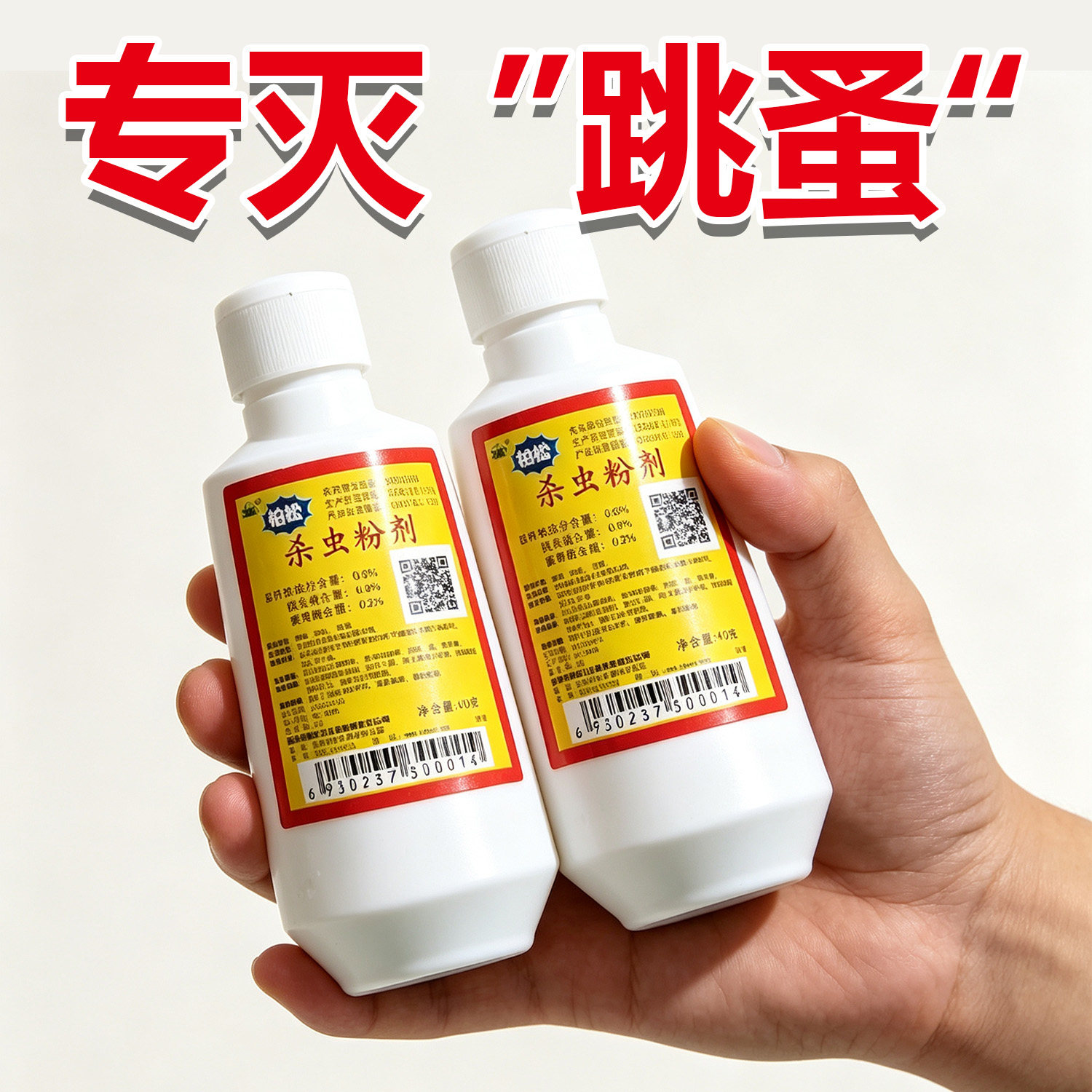 宠物跳蚤药老牌子粉状跳蚤粉家用跳蚤虱子快速杀虫粉剂宠物驱虫药