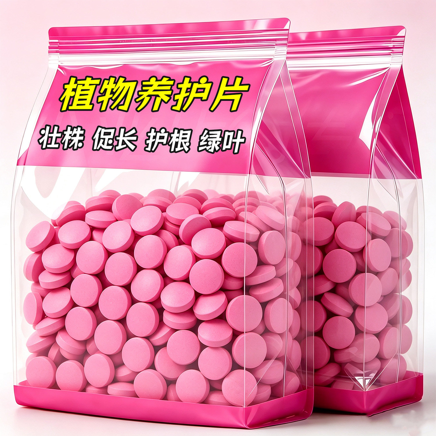 植物养护片缓释型肥料片氮磷钾绿植种花养花家用果蔬盆栽营养片
