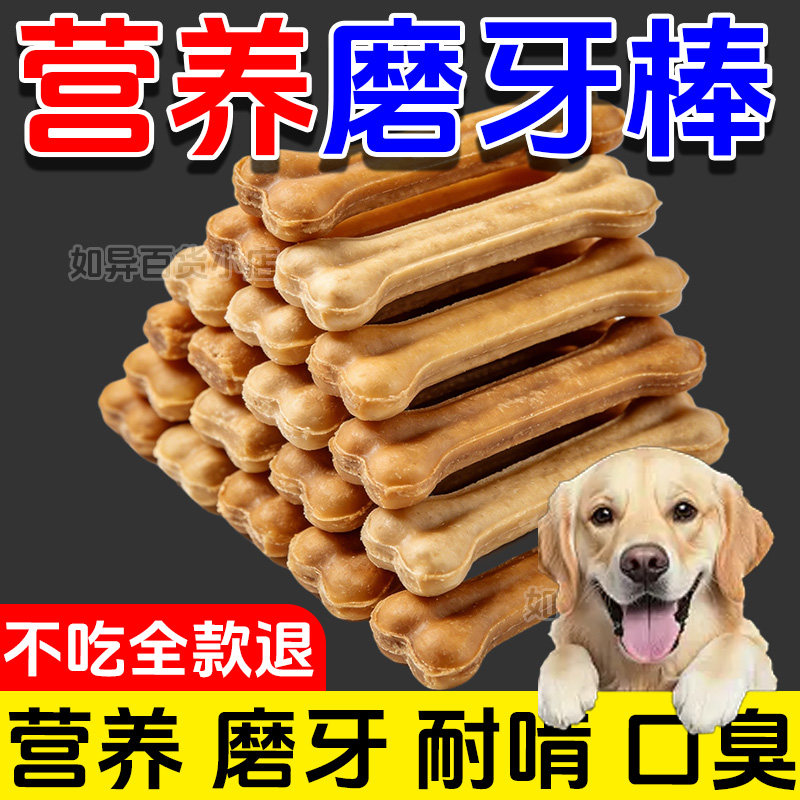狗狗磨牙棒小型幼犬成犬泰迪比熊柯基博雪纳瑞咬骨状便宜宠物零食