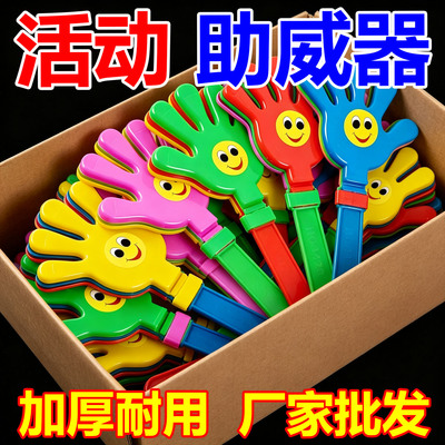 鼓掌拍手器手拍掌拍拍手晚会气氛道具大号手掌拍鼓掌小手拍巴巴掌