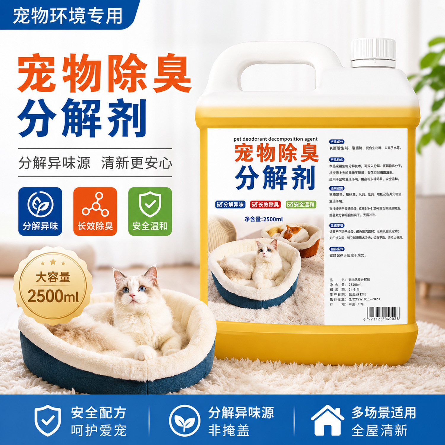 宠物除臭剂杀菌去尿味地板清洗剂猫咪狗狗专用杀菌室内拖地去异味