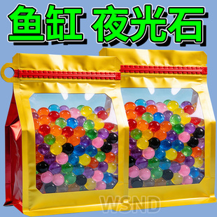 夜光石鱼缸造景发光石头鱼缸装饰饰品水族箱彩色石头布景鹅卵石