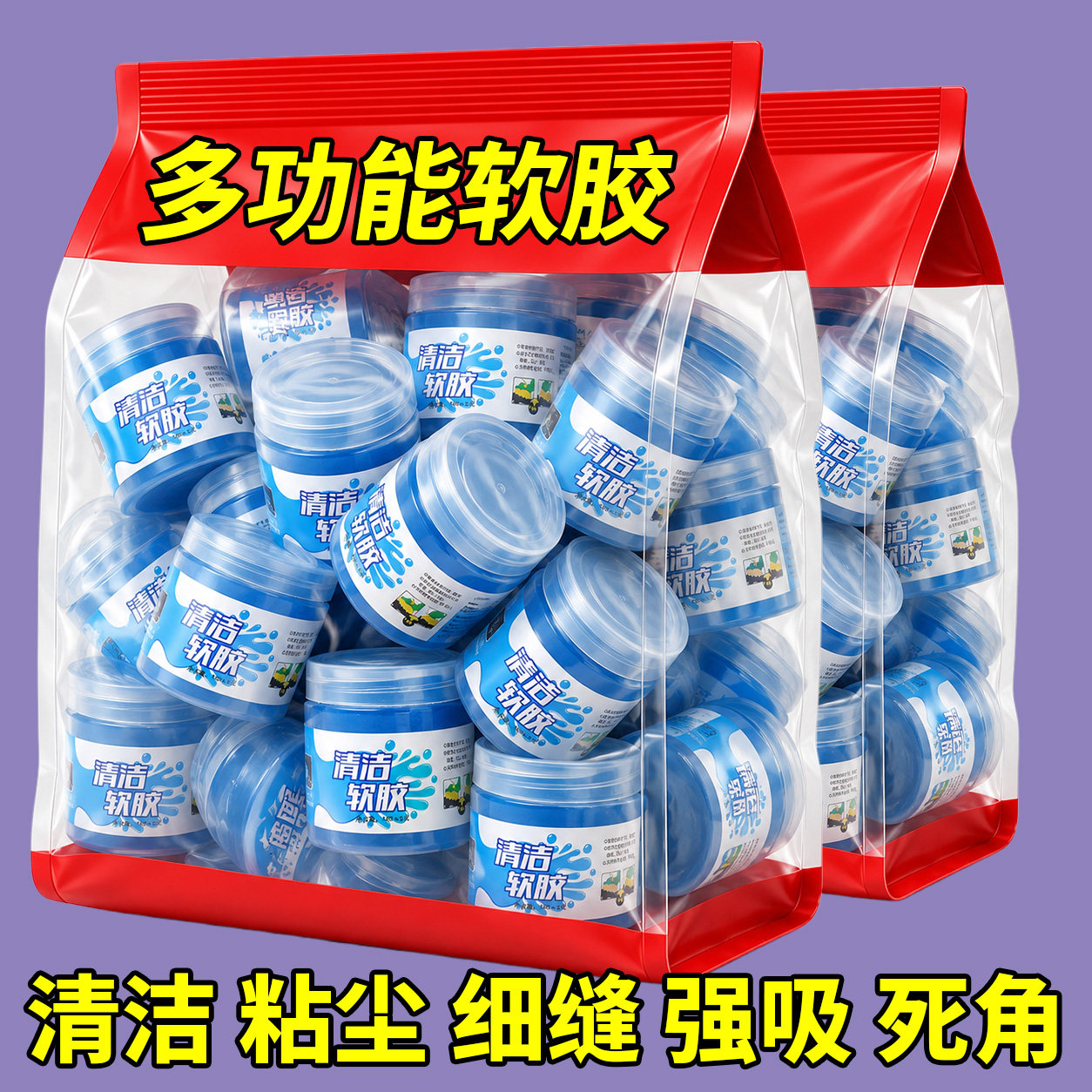 汽车家用多功能清洁软胶