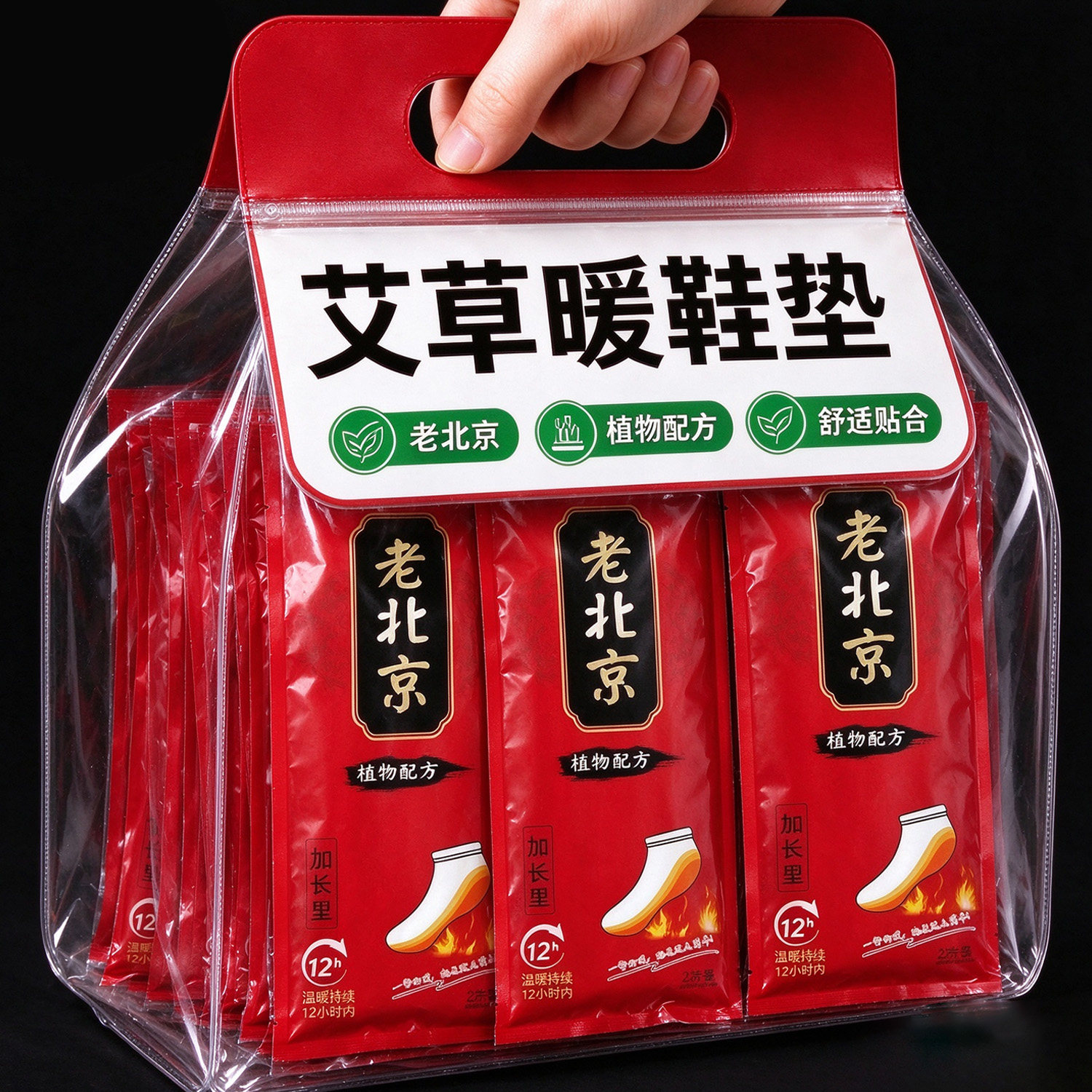 老北京艾草自发热鞋垫男女暖脚神器加热鞋垫暖足贴冬季保暖贴鞋垫