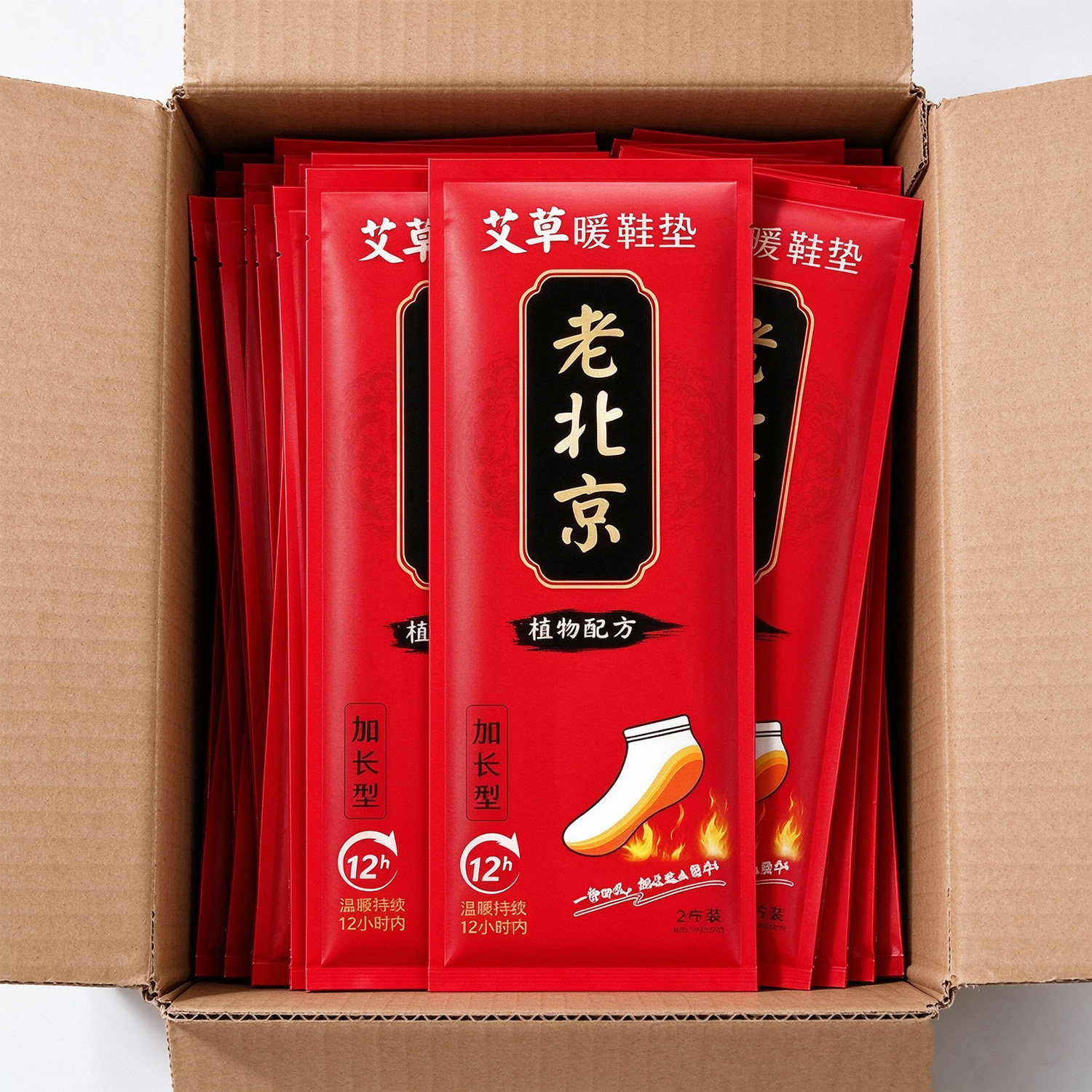 老北京艾草自发热鞋垫男女暖脚神器加热鞋垫暖足贴冬季保暖贴鞋垫