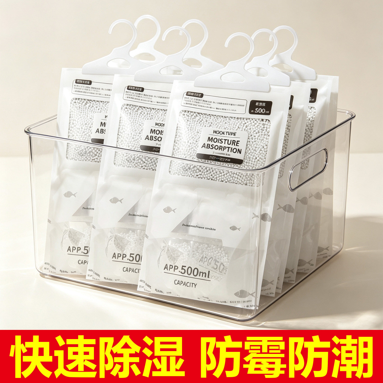 除湿袋可挂式室内除湿吸水宿舍居家衣柜吸湿防潮防霉干燥剂回南天