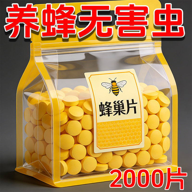 蜜蜂巢虫巢虫净药巢虫木片中蜂专用工具白头棉虫条蜂箱正品抓蜂笼