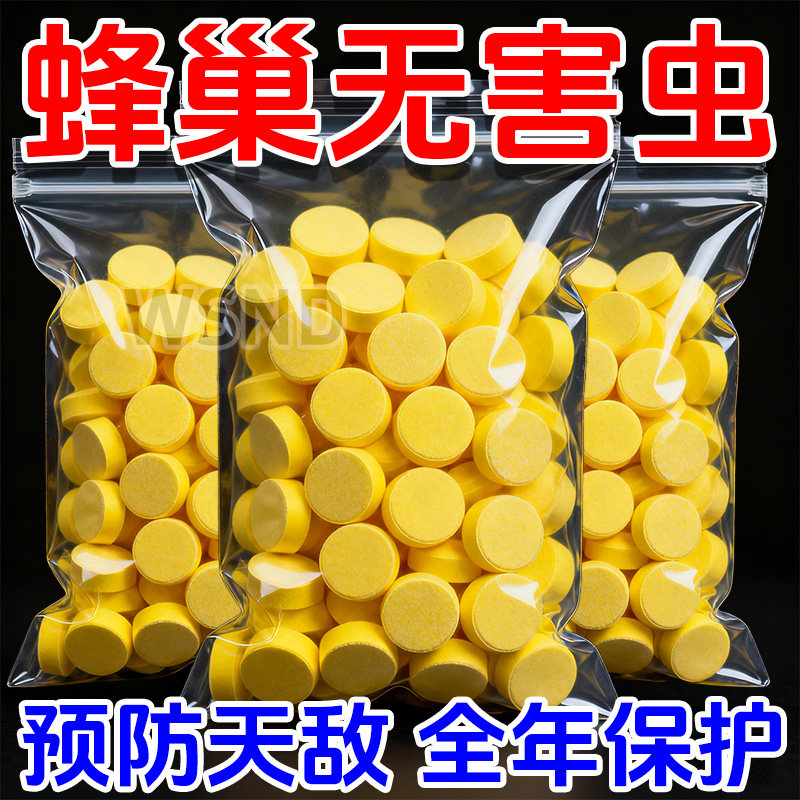 蜜蜂巢虫巢虫净药巢虫木片中蜂专用工具白头棉虫条蜂箱正品抓蜂笼,居家日用,防霉防蛀,淘宝优惠券,粉丝福利购,淘宝优惠卷