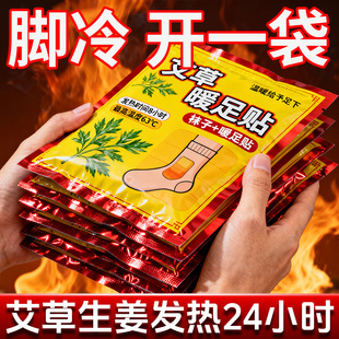 发热脚套冬天男女暖脚神器床上睡觉用被窝晚上脚冷家用发热足贴