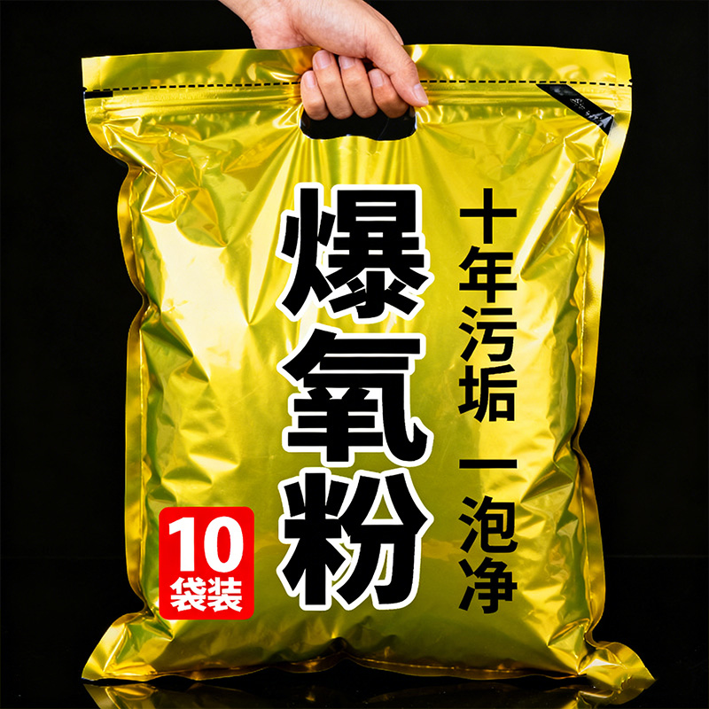 洗衣机爆氧粉清洗剂清洁除菌除螨家用滚筒波轮全自动杀菌消毒除垢