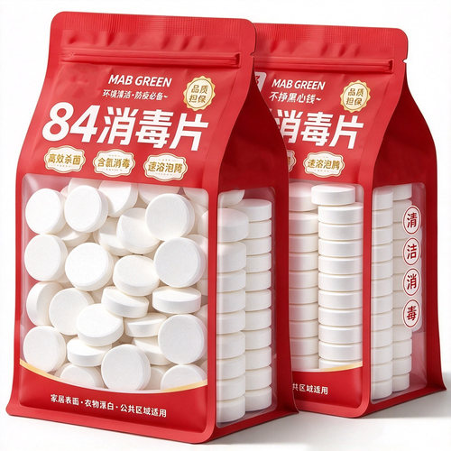 84消毒液消毒泡腾片含氯消毒片衣物漂白泳池地板家用清洁杀菌除味