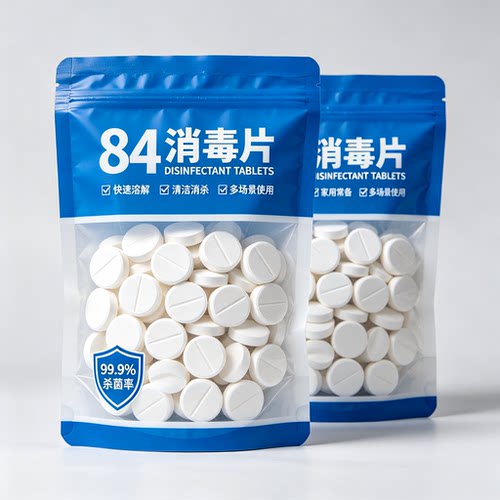 84消毒液消毒泡腾片含氯消毒片衣物漂白泳池地板家用清洁杀菌除味