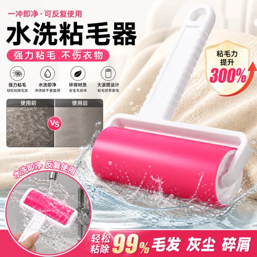 可水洗粘毛器大号滚刷滚筒粘毛神器家用除毛器粘毛宠物粘毛可水洗