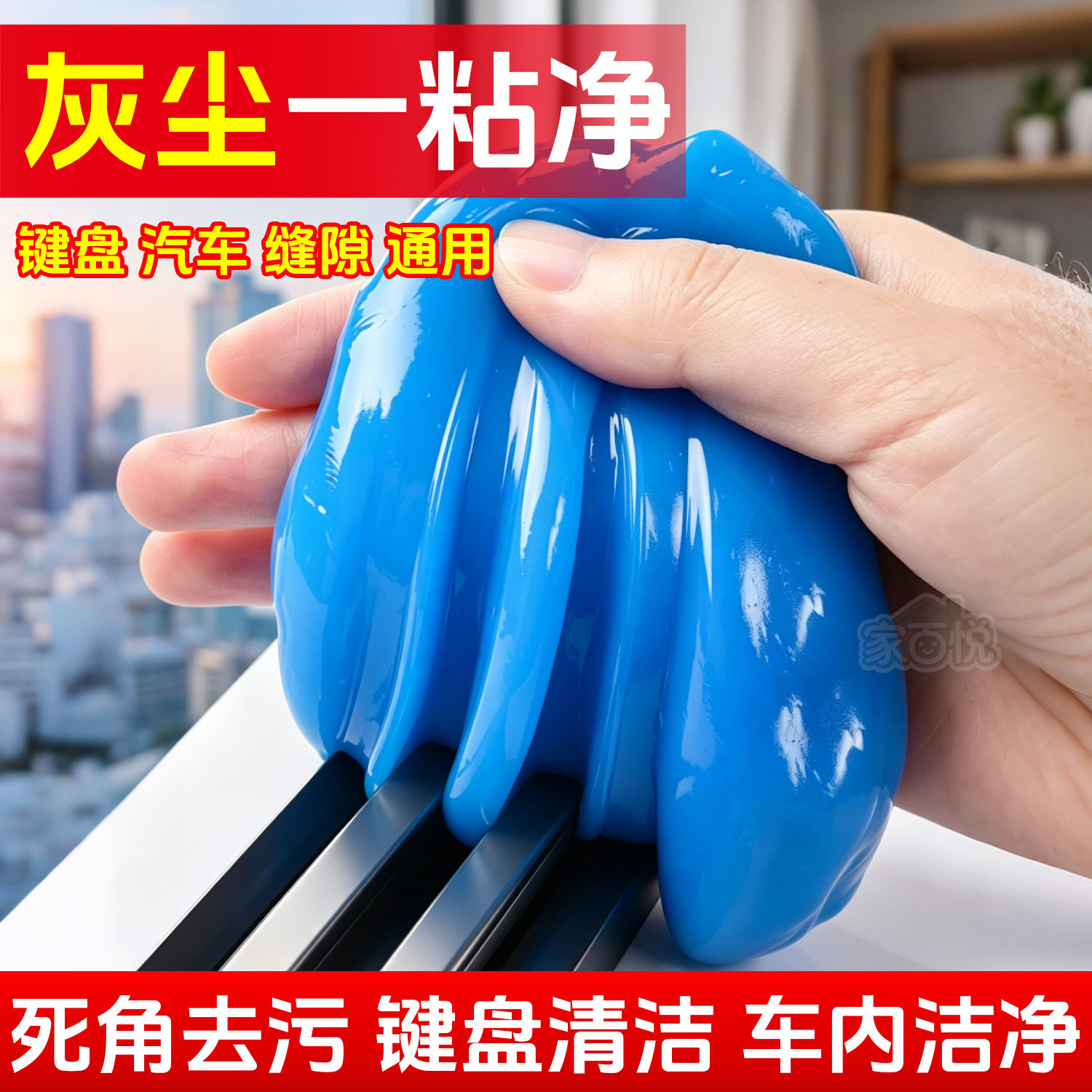 多功能清洁软胶家用车内清洁器汽车用品黑科技吸尘泥键盘槽沾灰尘