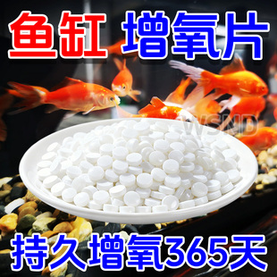 网红鱼缸观赏小鱼长效增氧片颗粒养鱼鱼池罐罐鱼泡泡水产增氧剂