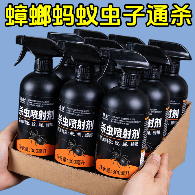 家用蟑螂药全厨房除灭蟑螂一次净非无毒屋喷雾剂饭店强效蟑螂药