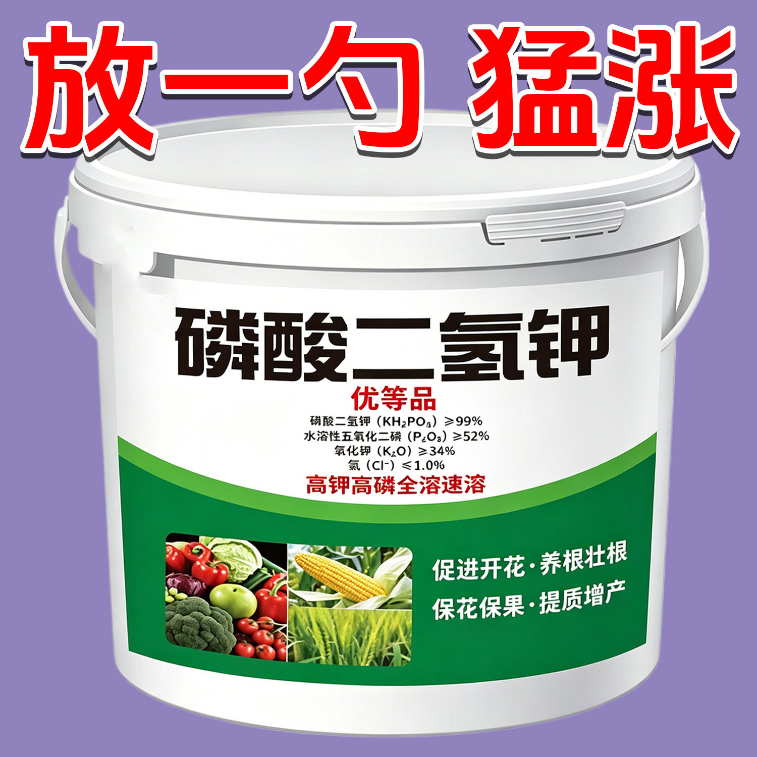 磷酸二氢钾花肥肥料养花专用叶面肥家用花卉植物促花通用氮肥