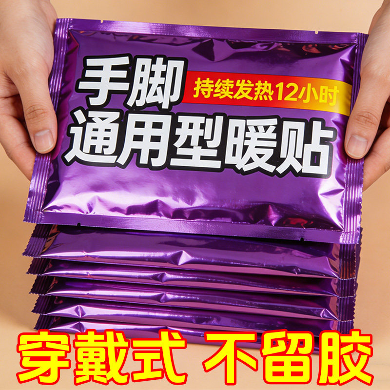 热敷脚指蒸汽护腕蒸汽暖手宝发热保暖艾草艾草生姜暖足贴脚底护腕,居家日用,暖手贴,淘宝优惠券,粉丝福利购,淘宝优惠卷
