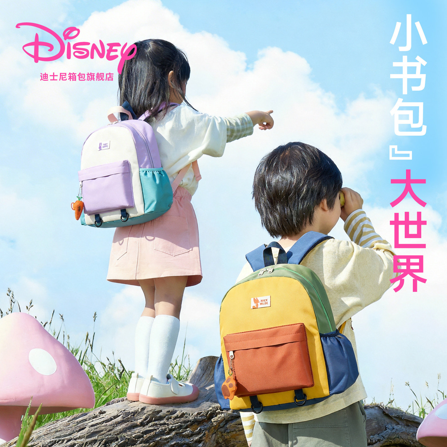 迪士尼幼儿园书包女孩撞色春游旅行轻便双肩包儿童外出小背包男童
