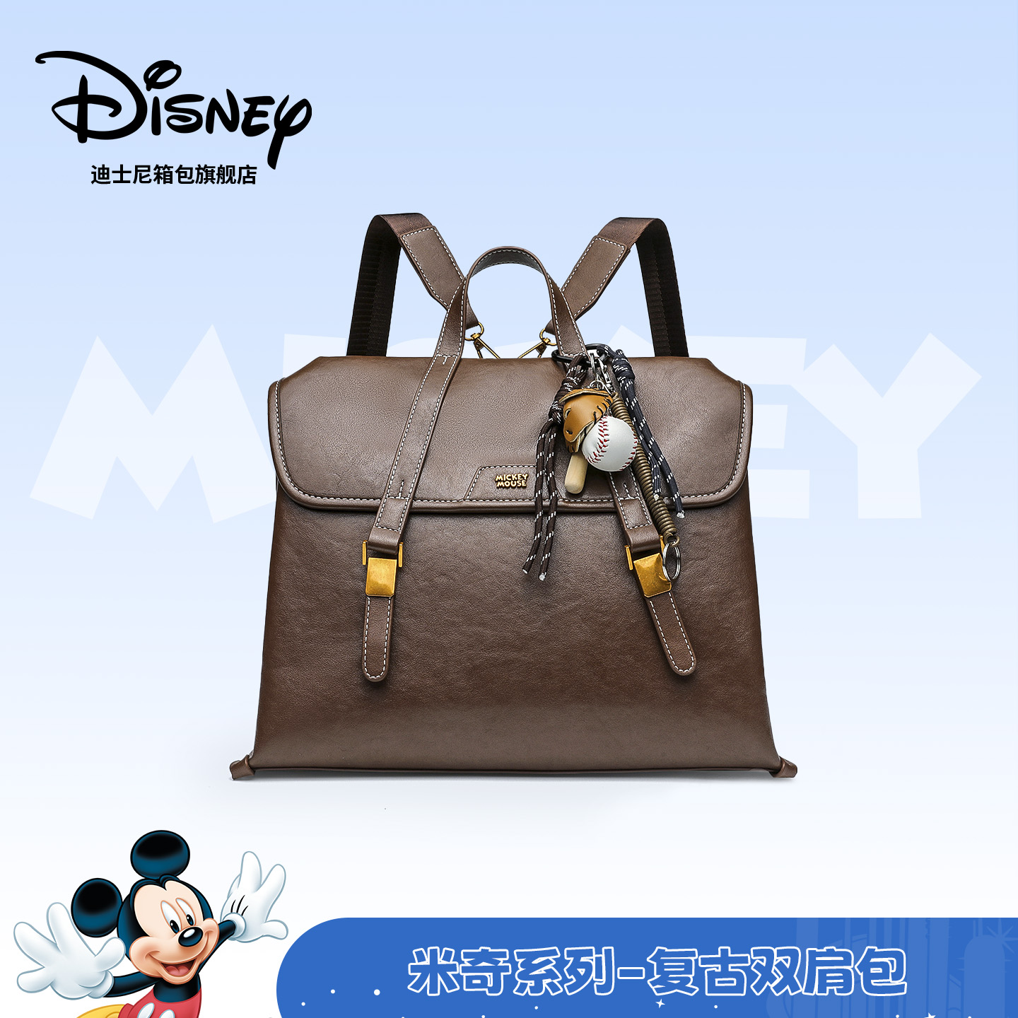 迪士尼新款大学生通勤旅游双肩包