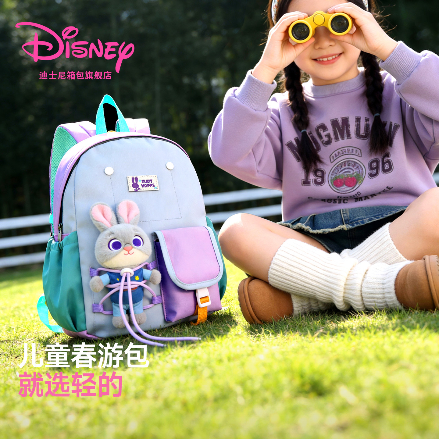 迪士尼儿童春游背包女孩外出旅游轻便户外旅行双肩包男幼儿园书包