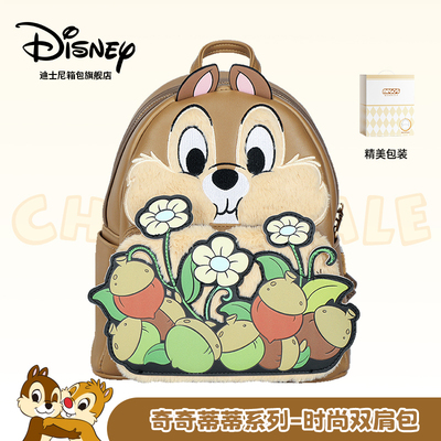 迪士尼奇奇蒂蒂双肩包大容量