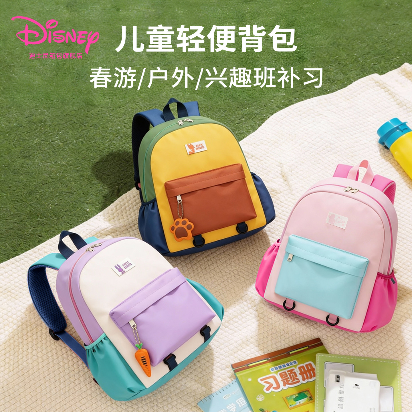 迪士尼儿童旅行背包女孩轻便旅游出游轻便男外出研学小学生双肩包