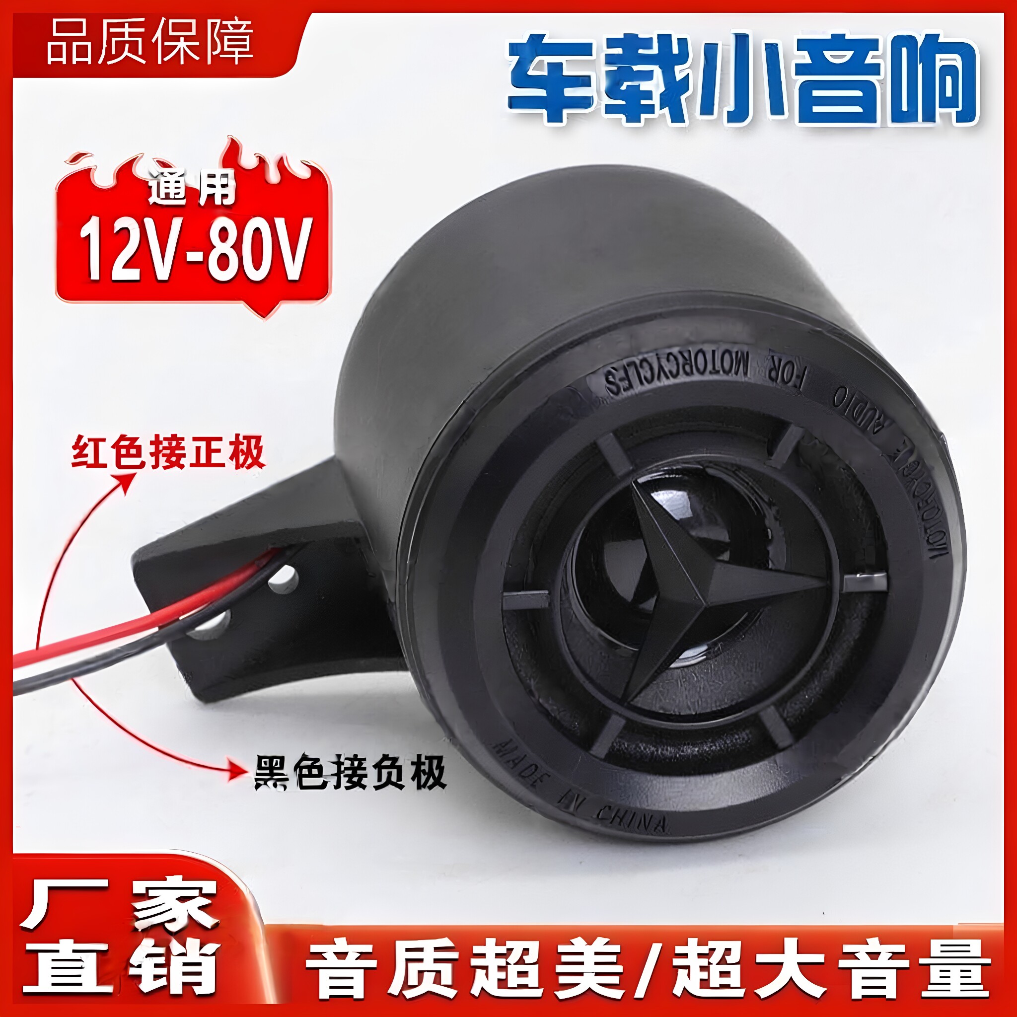 电动车12v36v48v60v72v80v通用蓝牙音响导航音乐外放高音蓝牙音响
