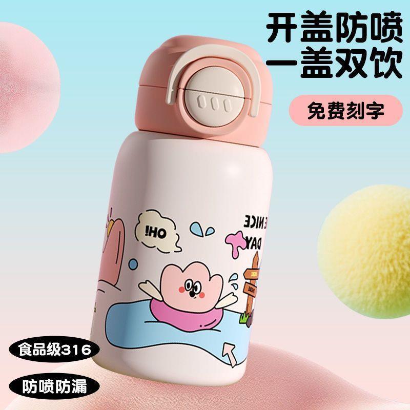 2024新款儿童保温杯女生