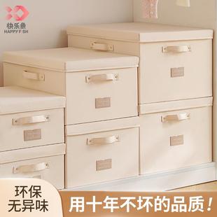 快乐鱼收纳箱盒家用布艺衣柜储物盒衣服整理衣物储物箱可折叠箱子
