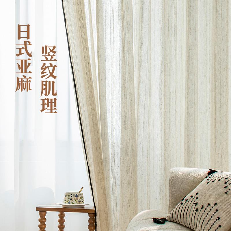 日式复古高级感亚麻纱帘窗帘禅意茶室客厅侘寂风透光不透人窗纱