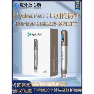 韩国MTSH3电动微针三四代纳米微晶仪器水光针中胚导入仪家用祛痘