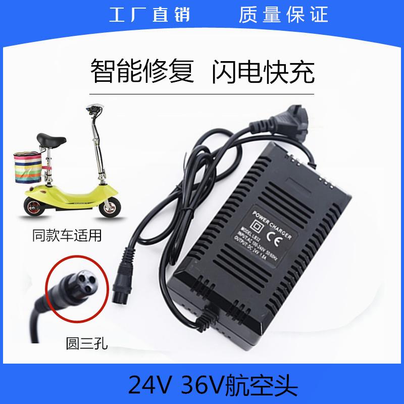 12V24V36V48V充电器电源适配器小海豚滑板车电动车航空圆头充电器