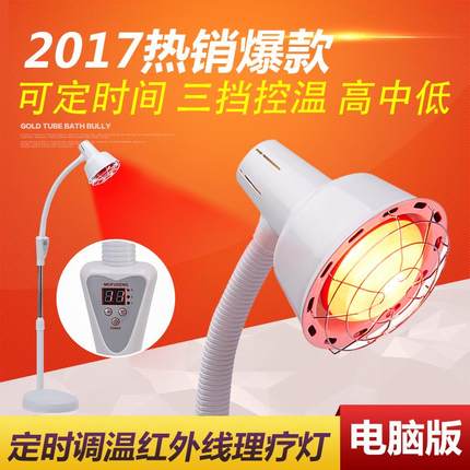 热卖家用台式红外线理疗灯妇科烤电美容院双头烤灯灯泡医专用配件