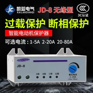 8三相过载断相电动机保护器380V水泵电机缺相综合保护器 智能JD